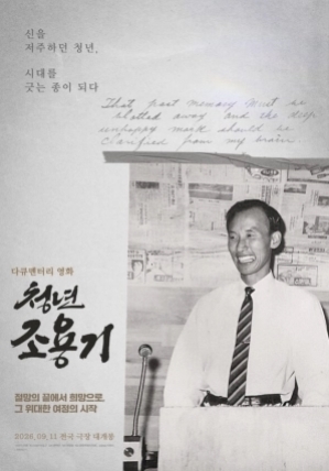 Young Cho Yong-gi