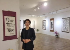 Exhibición de caligrafía sorprende con un pergamino de 70 metros del Evangelio de Juan