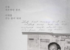 De un diagnóstico terminal a un ministerio global: documental narrará la historia del joven Yong-gi Cho
