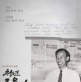 De un diagnóstico terminal a un ministerio global: documental narrará la historia del joven Yong-gi Cho