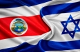 Costa Rica e Israel: ¿debemos rechazar un TLC antes de conocerlo?